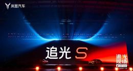 四激光卖22万，追光S的便宜里，藏着岚图不敢说的贵