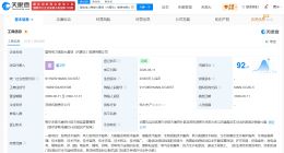 国电电力、淮河能源等在内蒙古成立新公司 注册资本2亿