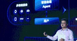 蚂蚁集团CEO韩歆毅：智能体商业将在6至12个月内爆发