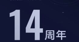 微信公众号庆14周年：年推1.32亿篇原创，2亿创作者共绘生态画卷