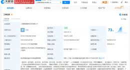 蚂蚁集团在上海成立智宝科技公司