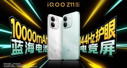 iQOO首款万级续航手机iQOO Z11S发布 首销优惠价1799元起