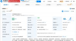 醉鹅娘曾为被执行人 醉鹅娘涉多起合同纠纷