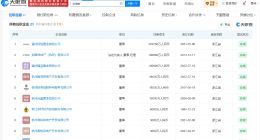 杭州酒局高管关联多家招商蛇口公司 杭州酒局涉事高管关联超20家企业
