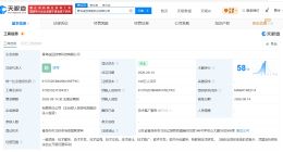 诚迈科技在青岛成立新公司
