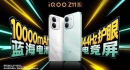 iQOO首款万级续航手机iQOO Z11S发布 首销优惠价1799元起