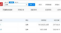 醉鹅娘名下仅1家企业存续 醉鹅娘近期持续掉粉