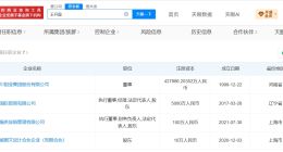 被许家印坑42亿富豪任职于上市公司 被许家印坑42亿富豪关联4家企业