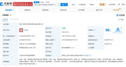 贵州六盘水农村商业银行登记成立 注册资本约19.92亿