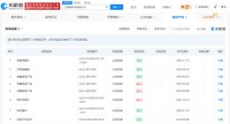 柚家纸巾股东方包括小米 柚家曾起草多项纸巾行业标准