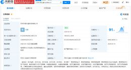 华源控股在苏州成立光通科技公司 注册资本1.8亿