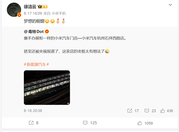 杭州一小米门店火上央视：二十多台真车摆满橱窗 整栋楼变巨型手办盒