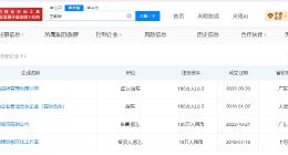 王鹤棣近30日掉粉超21万 王鹤棣名下仅2家企业存续