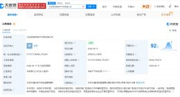 招商蛇口在北京成立新房地产开发公司 注册资本2亿