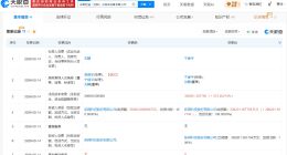 拓荆科技旗下沈阳半导体设备公司增资至33.6亿 增幅约572%