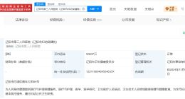 孕妇误服有毒液体涉事医院曾被罚 孕妇误服有毒液体医院曾被多次执行