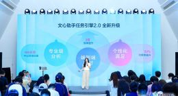 百度文心助手推出任务引擎 2.0，日活用户同比增长 83%，日均对话轮次增长超 2 倍