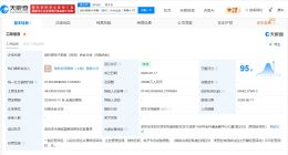 国信证券、华福证券等在深圳成立微电子装备合伙企业 出资额约4.1亿
