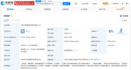 比格披萨在吉林成立新公司 注册资本200万