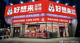 频发 “鬼秤” 争议，好想来别让消费者 “不想来”