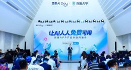 百度文心助手推出任务引擎 2.0，并宣布完全免费