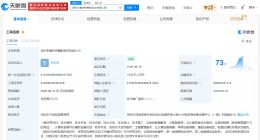 宁波方正等在深圳成立赛纬思智能科技公司 注册资本1000万