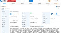 中公教育在北京成立陪伴学网络科技公司 注册资本500万