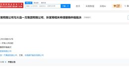 永辉追债王健林案裁决被申请撤销 永辉追债王健林裁决申请撤销案将开庭