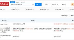 万科增资至约119.3亿