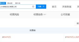 汇丰保险经纪公司增资至27.8亿 增幅约5%