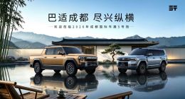 GAIA全领域智控系统加持，纵横新品矩阵重磅登陆成都车展