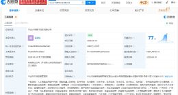小马智行在中山成立新公司 注册资本2000万