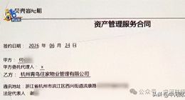 一租一售两起争议缠身，贝壳曝中介私住豪宅，人员管控存漏洞