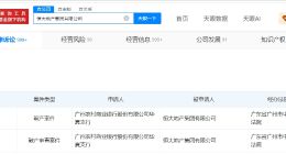 恒大地产被申请破产 恒大地产被申请破产审查