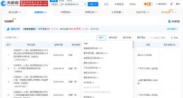 全季酒店曾发起多项侵权诉讼 全季酒店已成功注册金季商标