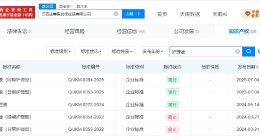 妇炎洁曾涉及产品责任纠纷 妇炎洁曾起草多项护理液标准