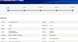 每天净赚3.7亿元！长江存储IPO获受理 拟融资330亿元