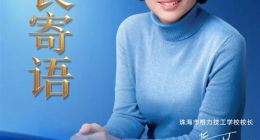 董明珠技工学校提前结束招生：计划招300人 最终报名达8000人