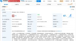 新石器无人车等在陕西成立新公司 注册资本500万