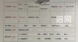 【信号新闻】追觅扫地机器人故障不断换新也解决不了问题 两年多大部分时间都在修