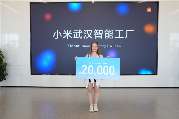 6.5秒下线一台空调！小米武汉智能工厂参观人数破2万 接待354名海外游客