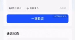 抖音“验证助手”升级：可查验“二维码”是否为抖音官方活动
