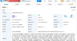 盒马在合肥成立新公司 注册资本1000万