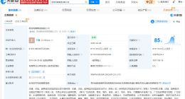 新湃传媒已被腾讯音乐等限消 新湃传媒已被网易有道等申请为老赖
