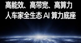 小米三芯齐发重塑AI算力底座：玄戒O3跑分破522万，性能赶超苹果A19 Pro