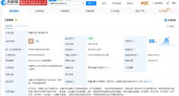 新疆众和成立新矿业公司 注册资本1亿