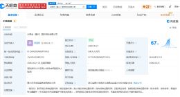 永泰运在嘉兴成立新公司 注册资本500万