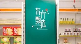 薪酬少发4个亿 净利润暴涨86倍 东方甄选跟董宇辉等主播拜拜