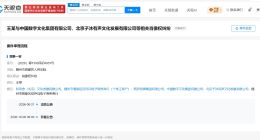 王一博起诉新湃传媒等公司侵权 王一博诉新湃传媒侵权案近期开庭