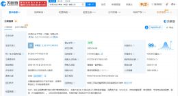 海力士中国实控企业均处于存续状态 海力士中国及旗下公司均处于存续状态